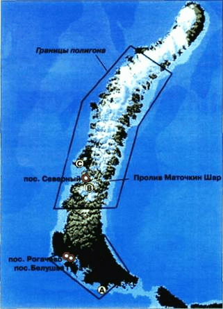 arkticheskij-yadernyj-poligon